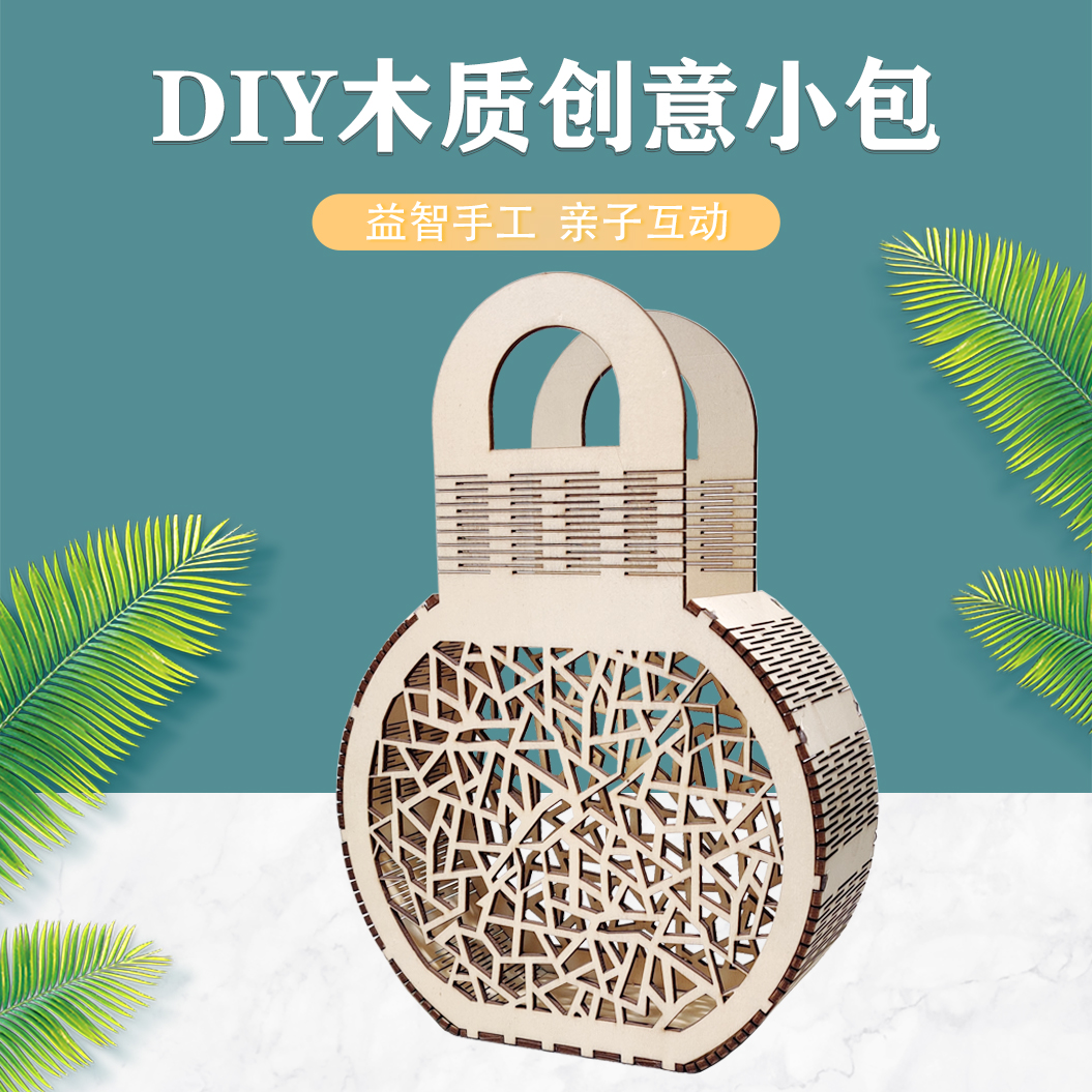 创意小包